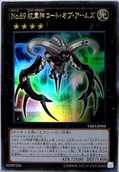 遊戯王 汎用カード Amazon.co.jp: 【 遊戯王 カード 】 《 No.69 紋章神コート